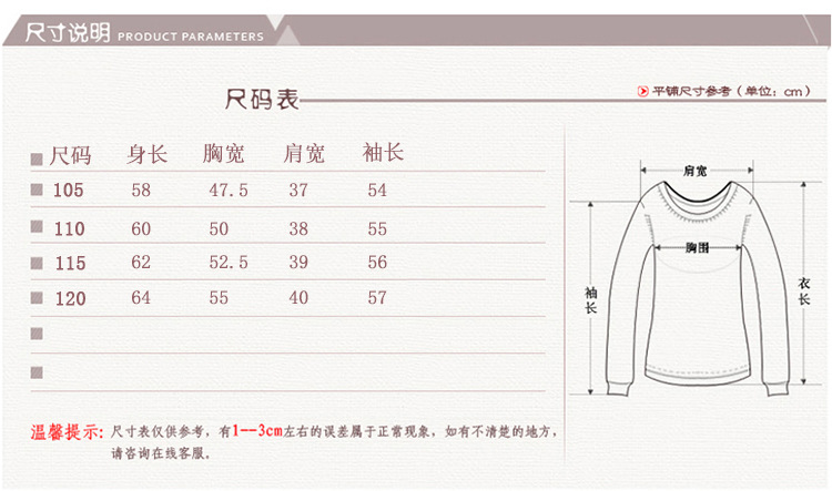 新尺碼表 拷貝