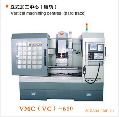 皖南机床厂VMC(VC)-610;VMC(VC)-650立式加工中心