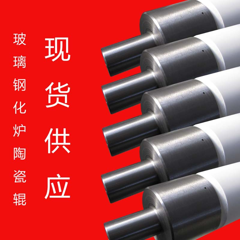 玻璃钢化炉陶瓷辊2