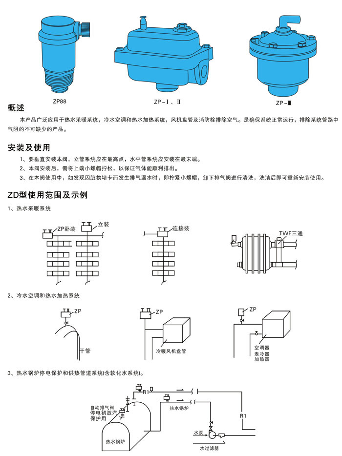 泵与阀门 阀门 zp88螺纹自动排气阀dn15 不锈钢镀镍zp88 图集