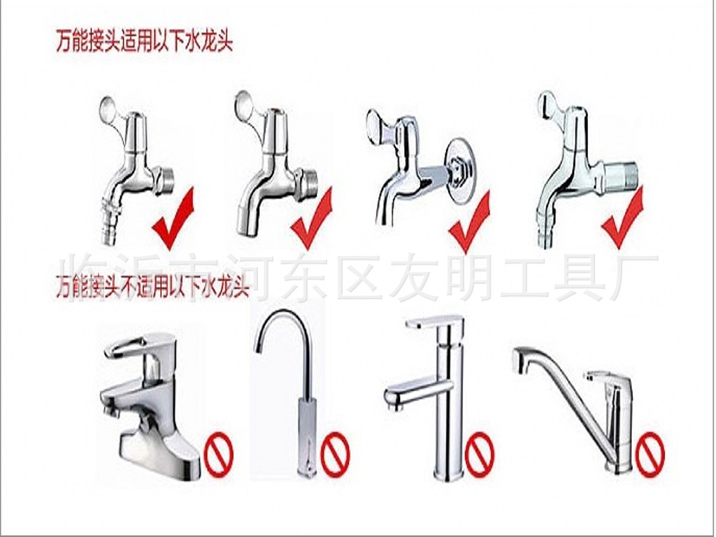 万能接适应的水龙头