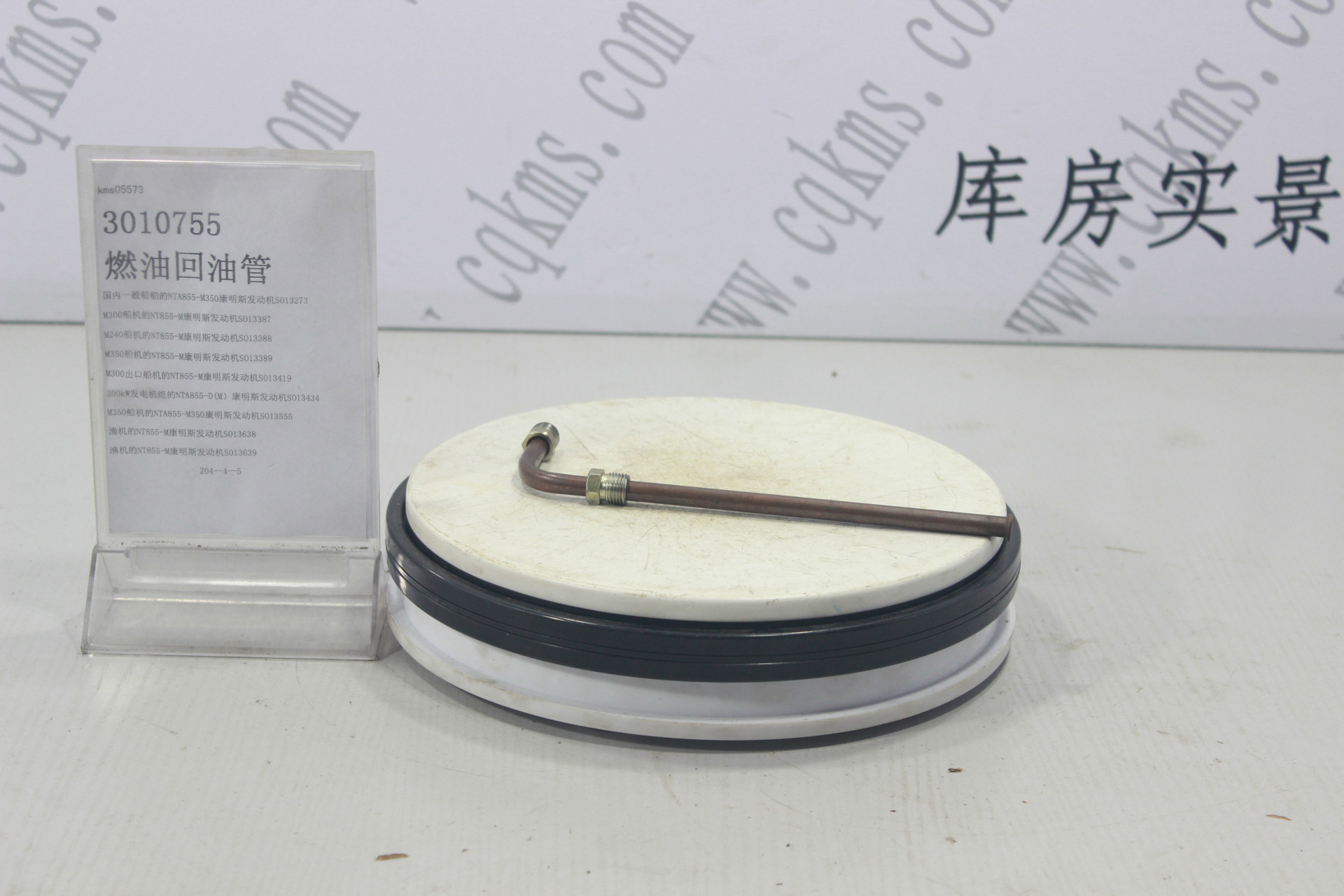 kms05573-3010755-燃油回油管---参考规格20*6.4外径1CM-参考重量46-46图片1