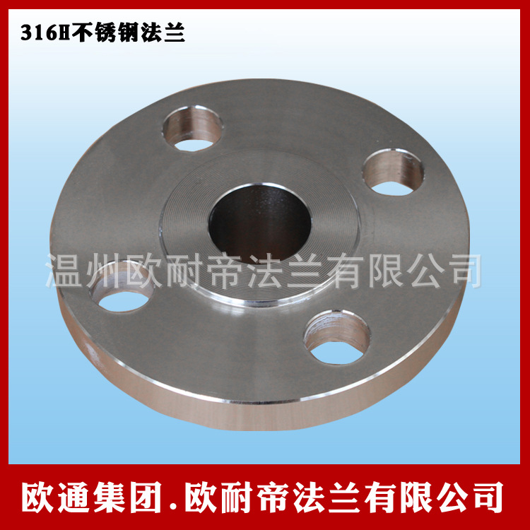 316H不锈钢法兰