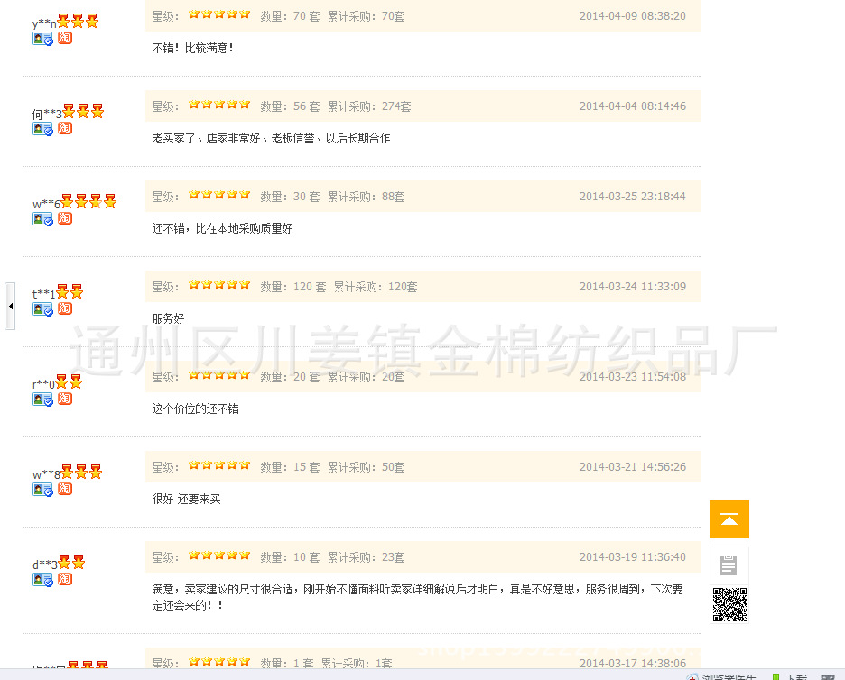 QQ截图20140617121650