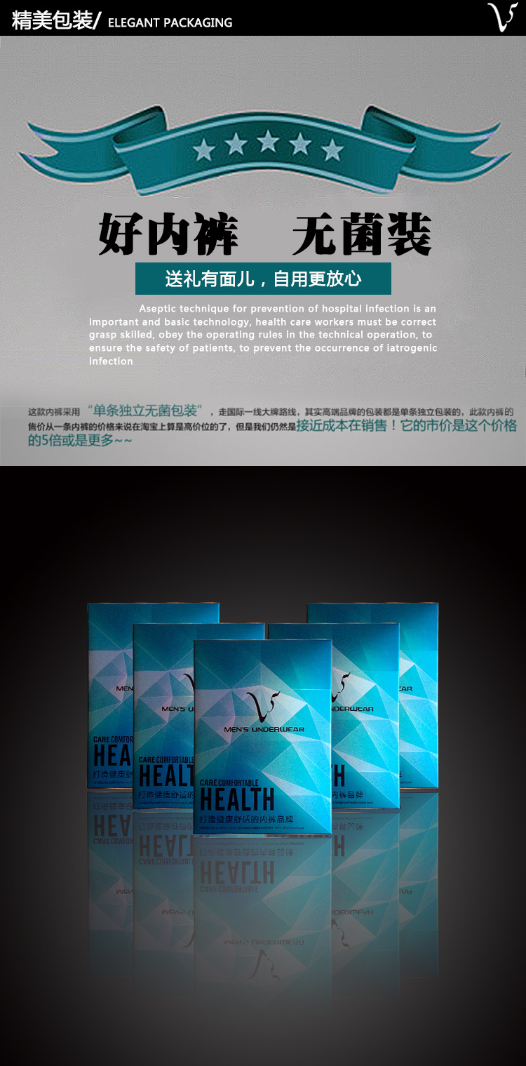 14014男士内裤新版描述_12