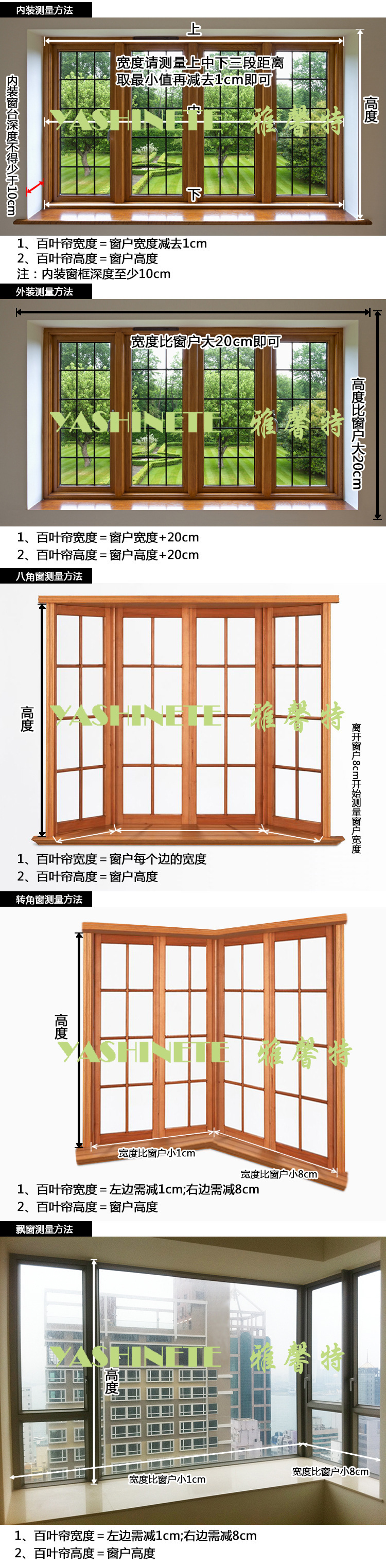 测量