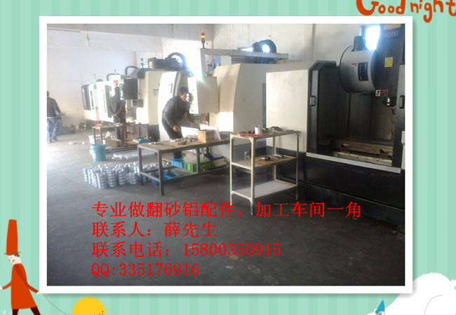 专业翻砂件加工、CNC加工中心配件加工、打孔机配件加工