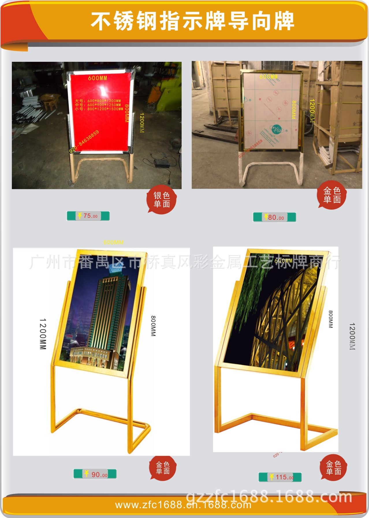 现货供应a3商场s型不锈钢亚克力pop水牌调节角度指示牌立牌