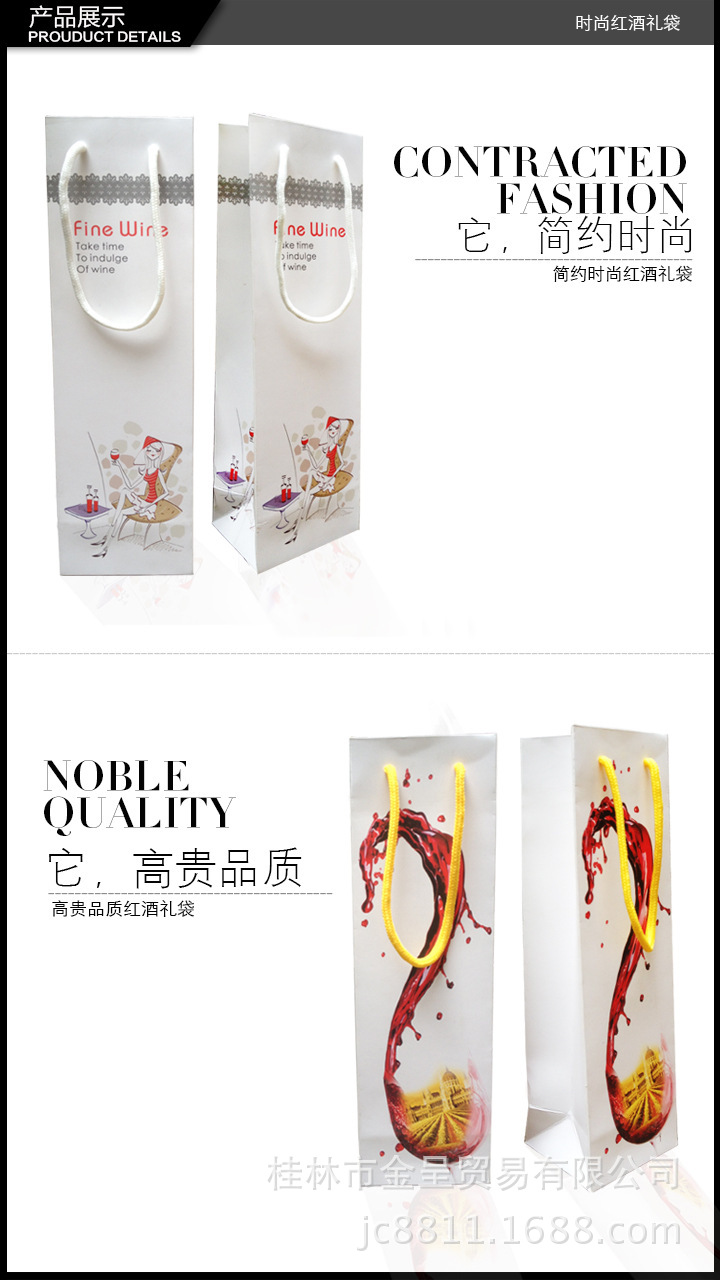 红酒礼袋