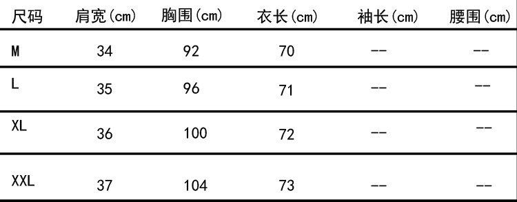 中長尺碼表