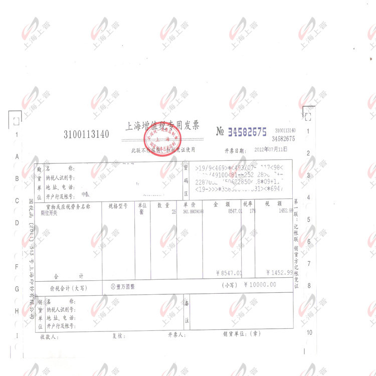 普雷沃－增值发票_副本