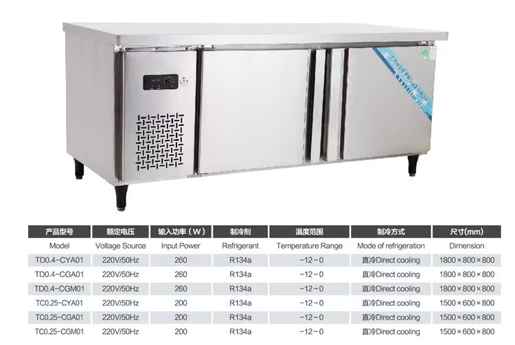 4 商用二门冰箱 不锈钢冷冻操作台冰箱