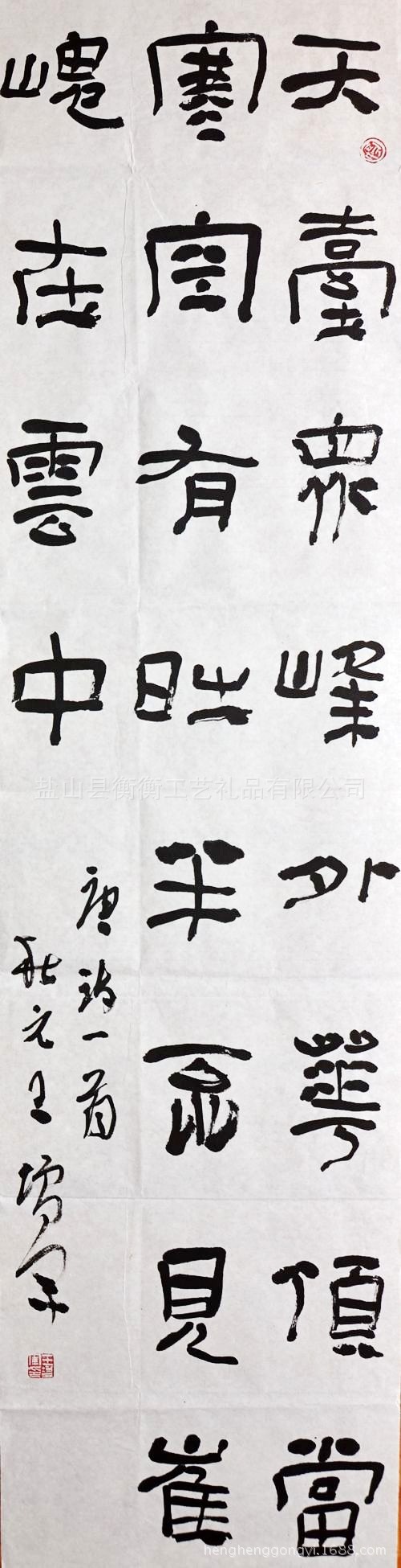 王增军名人书法家字画|王增军四尺四屏