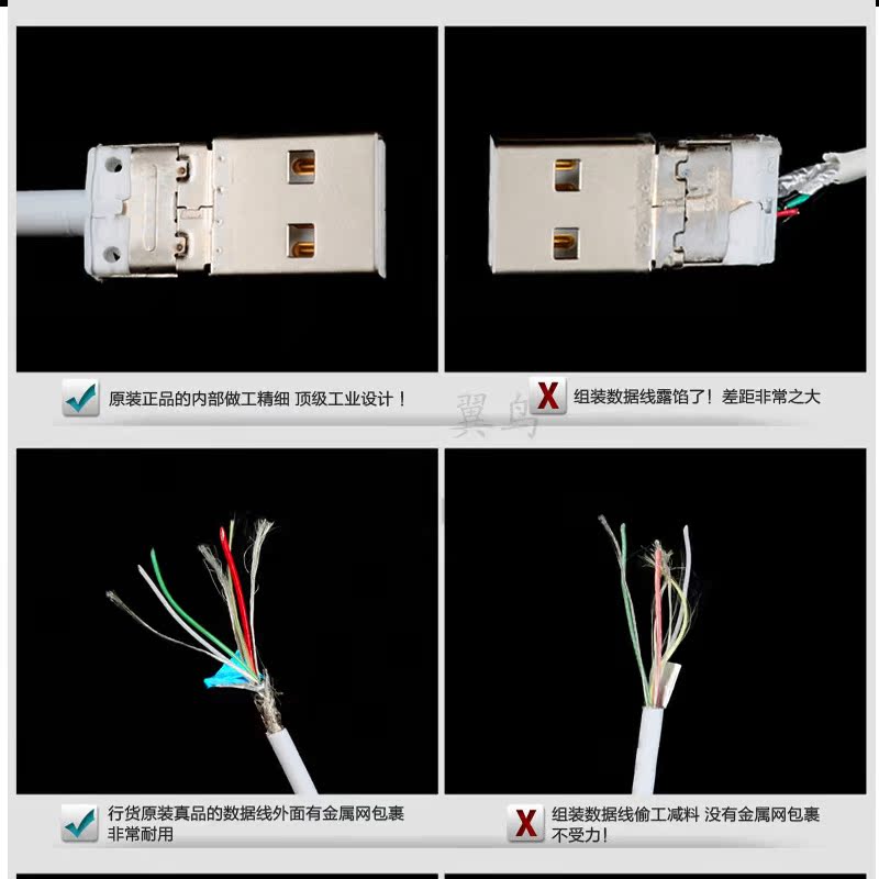 iphone6/5s业心原装认证数据线苹果5内模铁片 1:1原组数据线