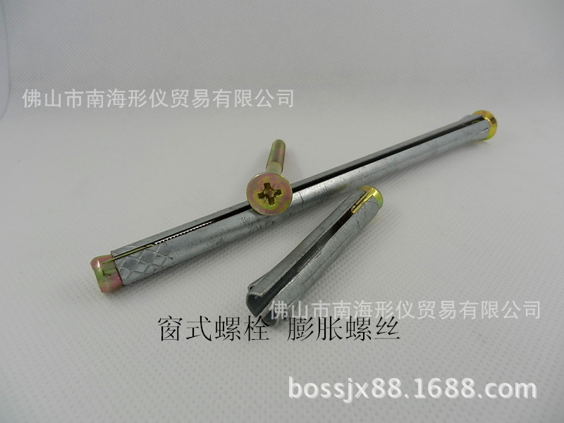 窗式螺栓 膨胀螺丝 外六角膨胀3