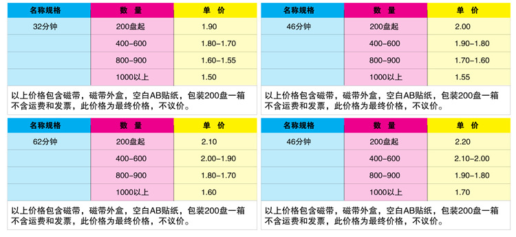 空白磁带03