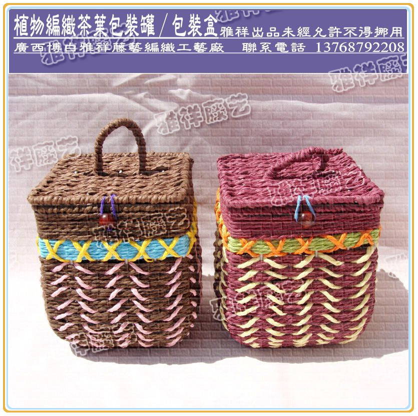 植物藤编茶叶包装罐