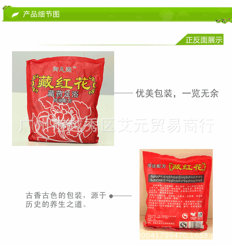 藏药泡脚粉 治脚气泡脚中药足浴粉 藏红花浴足剂足浴用品厂家批发