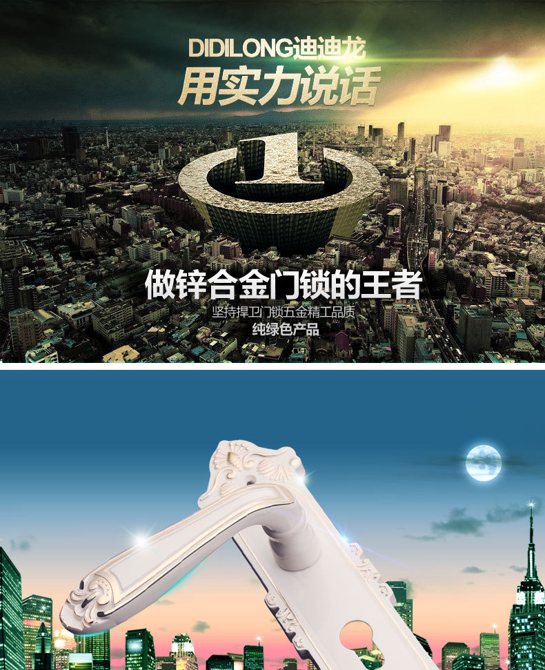 机械门锁,迪迪龙五金机械门锁