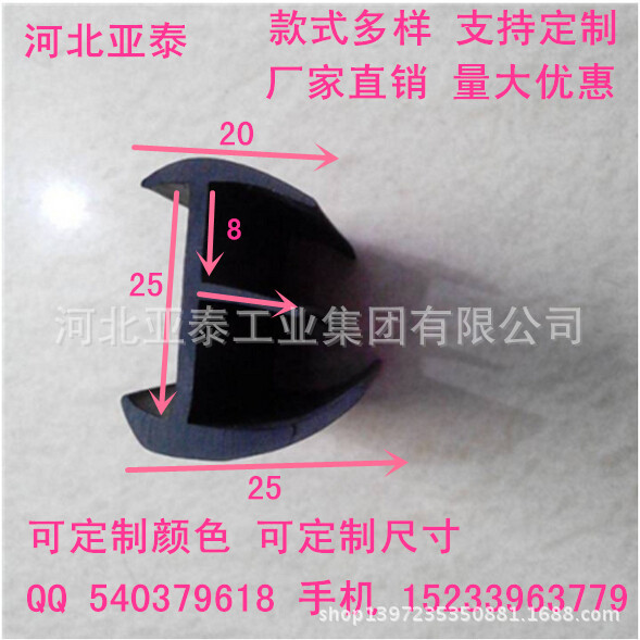 廠家直銷山字冷藏車密封條,EPDM密封條1