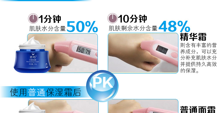 水嫩保湿套组_36