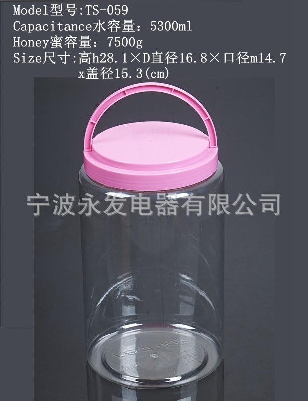 型号Mode TS-059 水容量Capacitance53