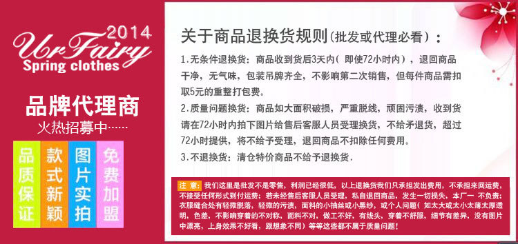 关于商品退换货规则(批发或代理必看）�? height=