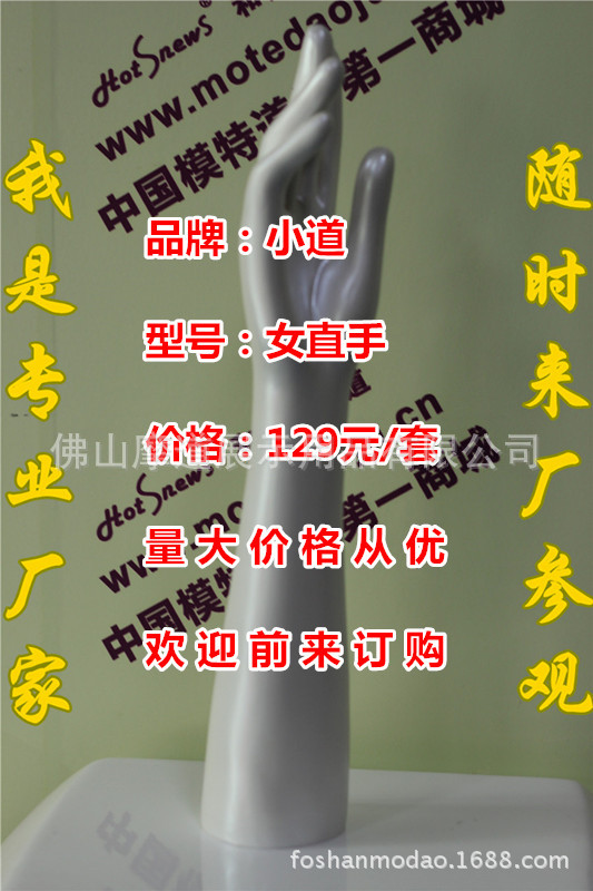 女直手模珍珠白色B_副本