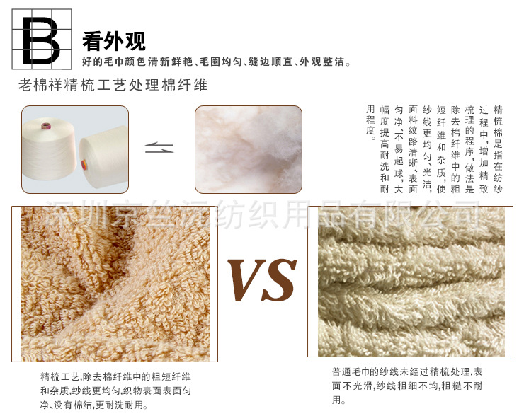 福利毛巾