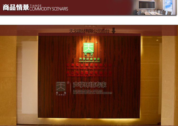 5-3槽木、三胺、环保、128X2440X18mm-红_08