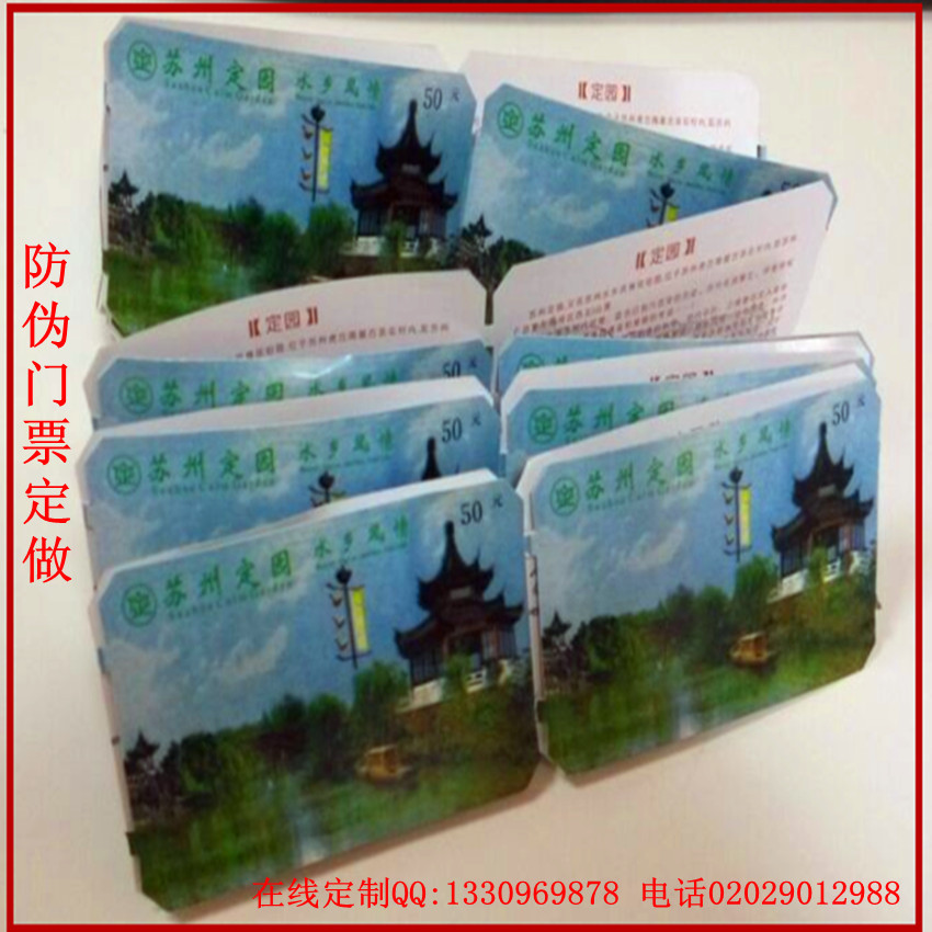 卷筒防伪门票12_副本