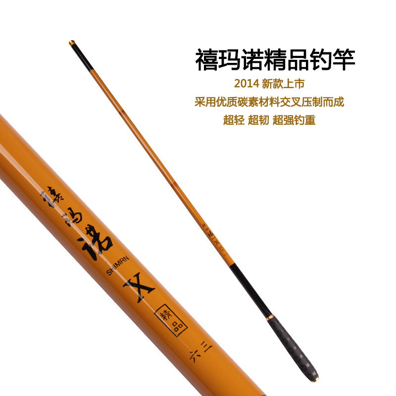 河北沧州禧玛诺碳素鱼竿台钓竿超轻超细超硬4.5米5.47