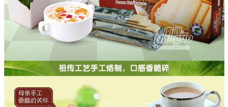 a海南特產 南國香蕉薄餅80g 椰子餅干 美味零食 批發(fā)
