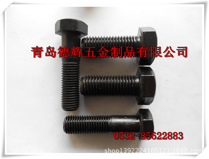 高强度六角螺栓