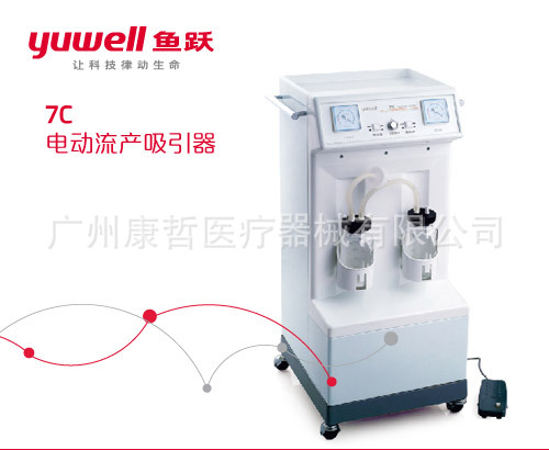 7C電動流產吸引器1