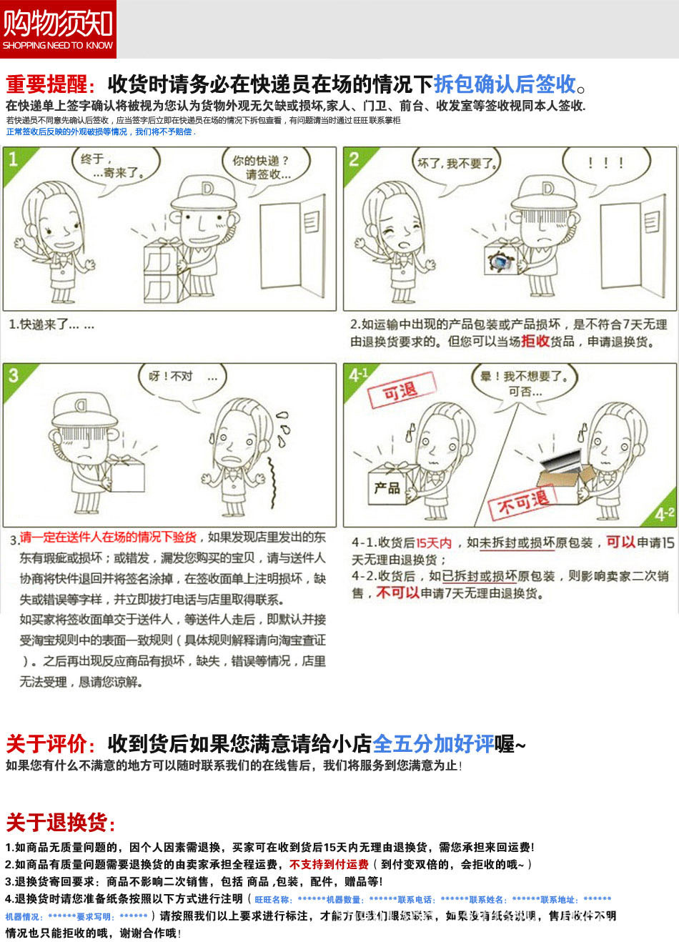 19-2購(gòu)物順知
