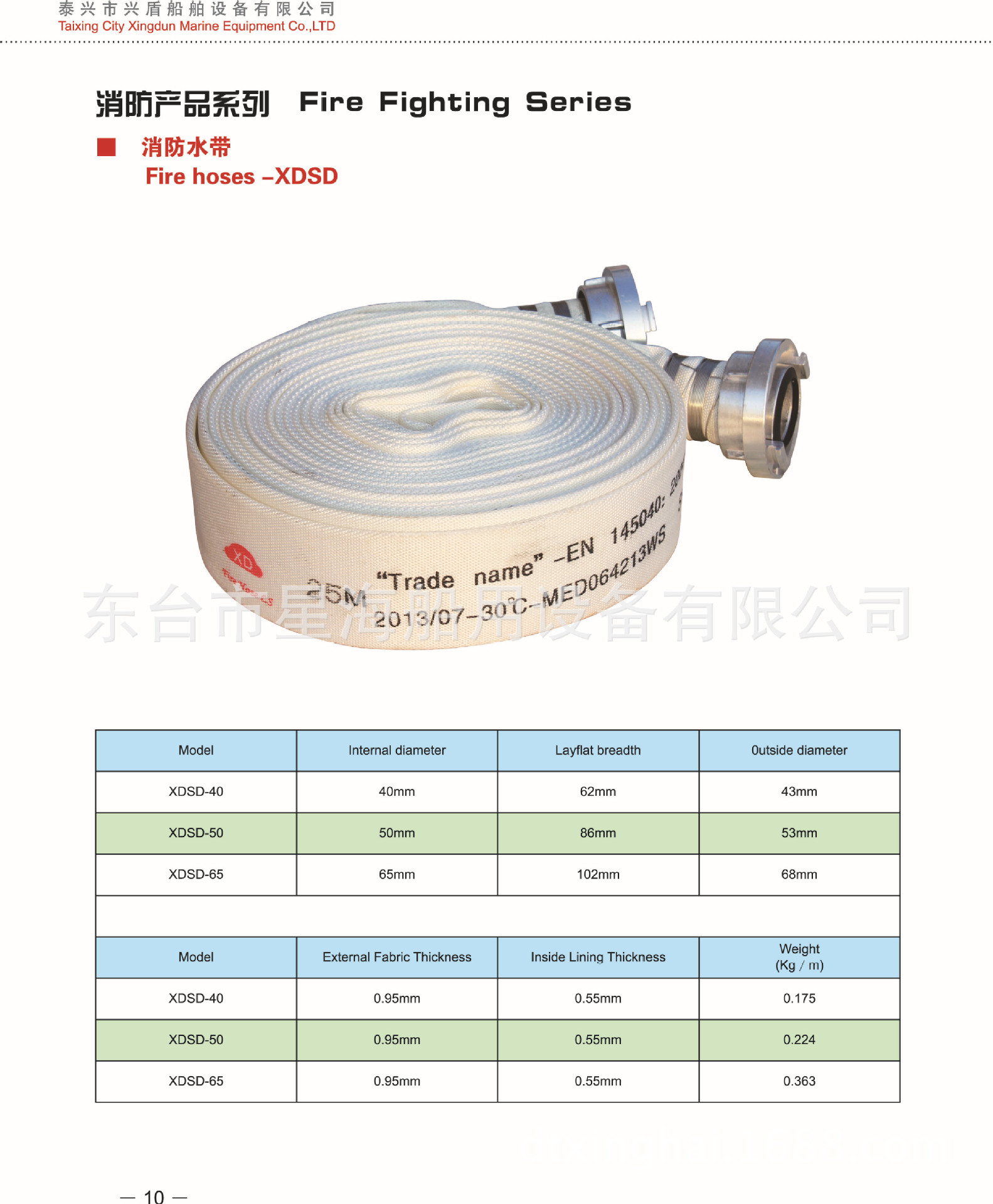 兴盾船舶样本-12