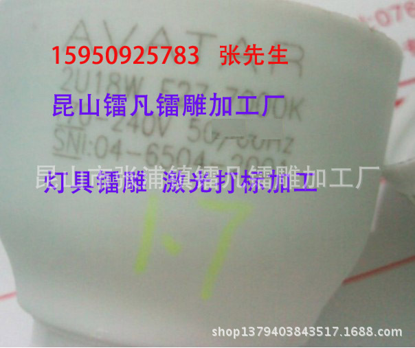 激光镭雕打标照片展示