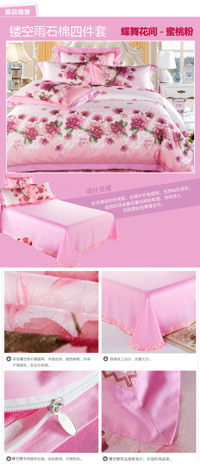 蝶舞花間-蜜桃粉