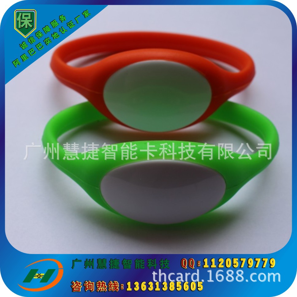 RFID硅胶腕带-白色01