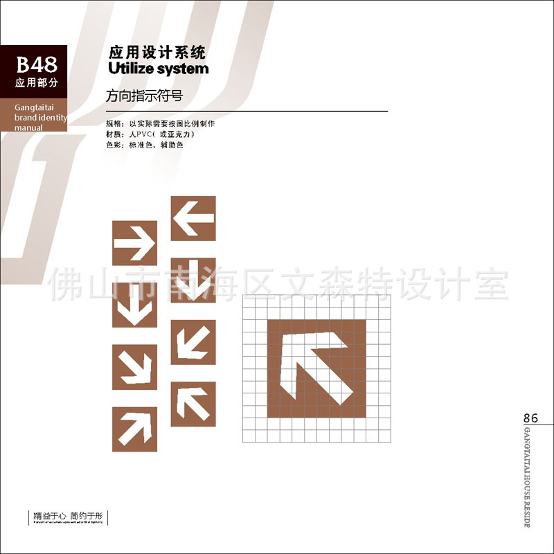 应用部分(出血、页码)-49