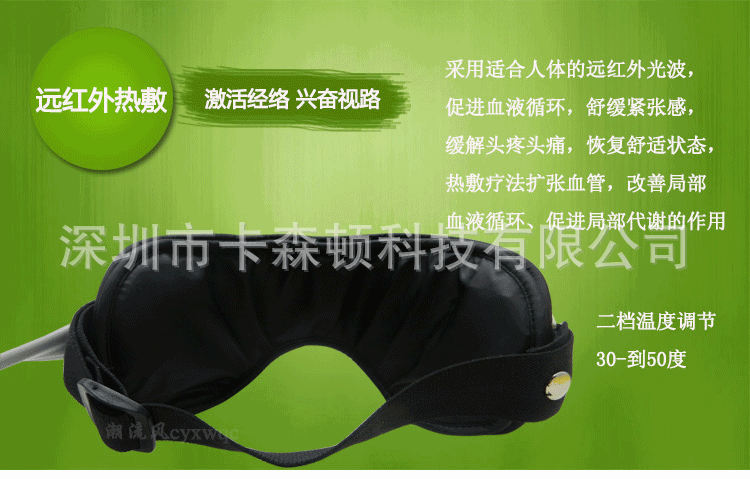 仪护眼仪眼保姆预防近视护眼罩