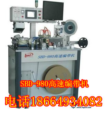 SBD-980高速编带机_副本DFDG