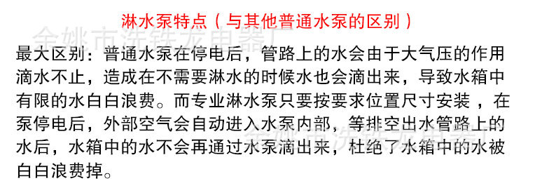 淋水泵与普通水泵的区别1