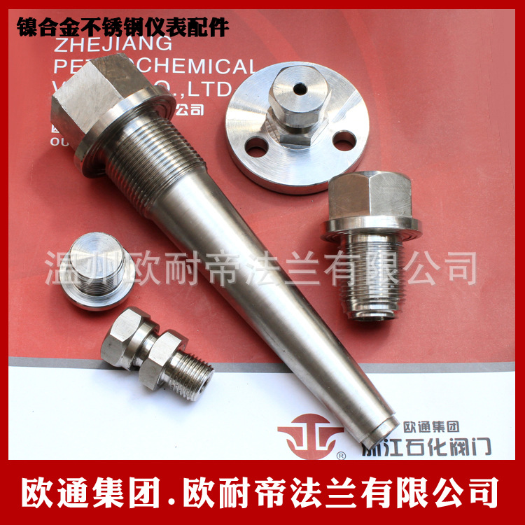 镍合金不锈钢仪表配件