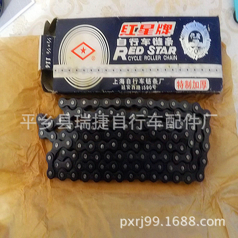 红星链条1