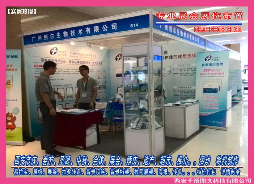 西安易拉宝,X展架,展板,喷绘写真-72