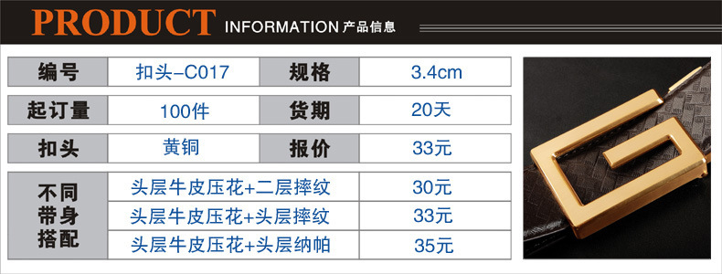 铜扣产品信息 拷贝