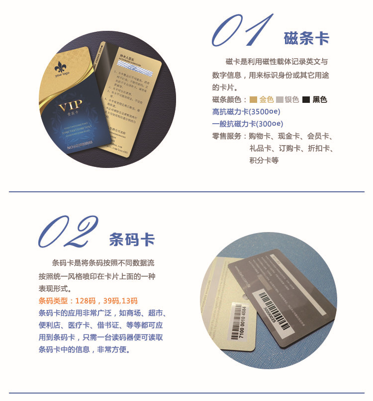 磁条卡-条码卡副本