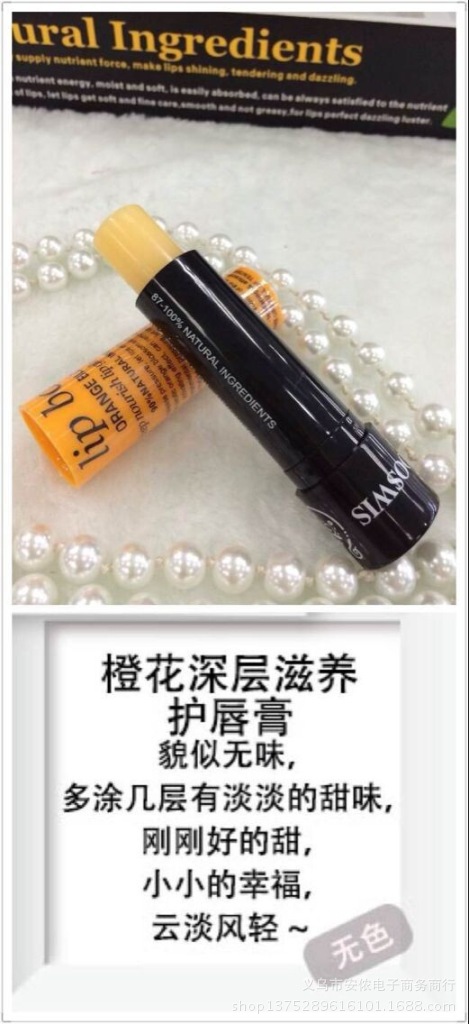 克斯维斯润唇?